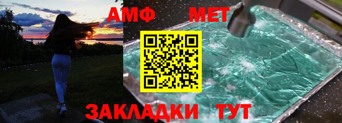 Ахтубинск  АМФЕТАМИН Premium  АМФЕТАМИН  Вход с VPN 