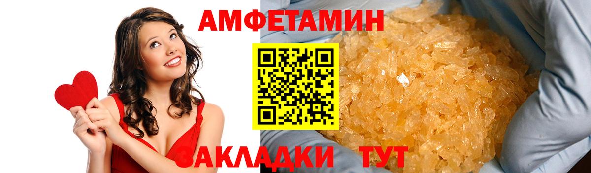 АМФЕТАМИН Розовый Ахтубинск