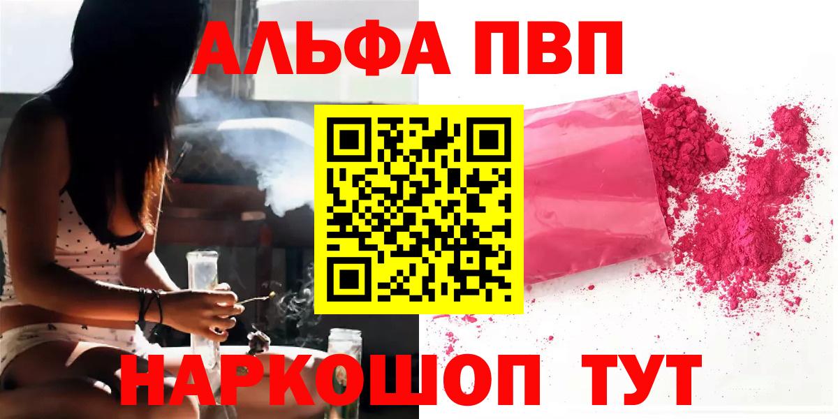 A-PVP мука  Вход с VPN  A PVP кристаллы  Альфа ПВП СК КРИС  Ахтубинск 
