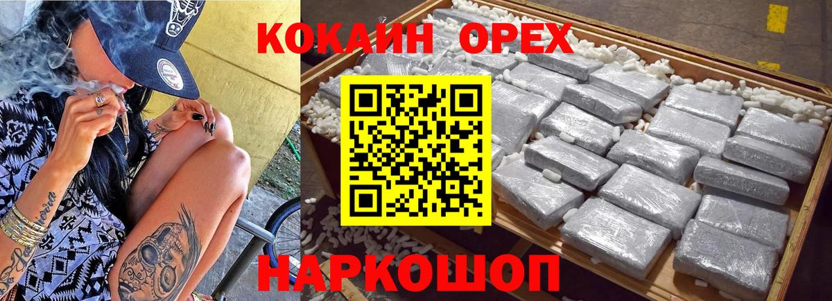Cocaine FishScale Ахтубинск