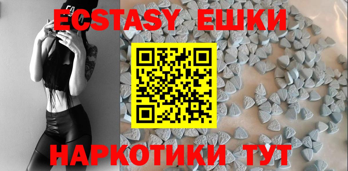 Ахтубинск  ЭКСТАЗИ  Вход с VPN  Ecstasy XTC 