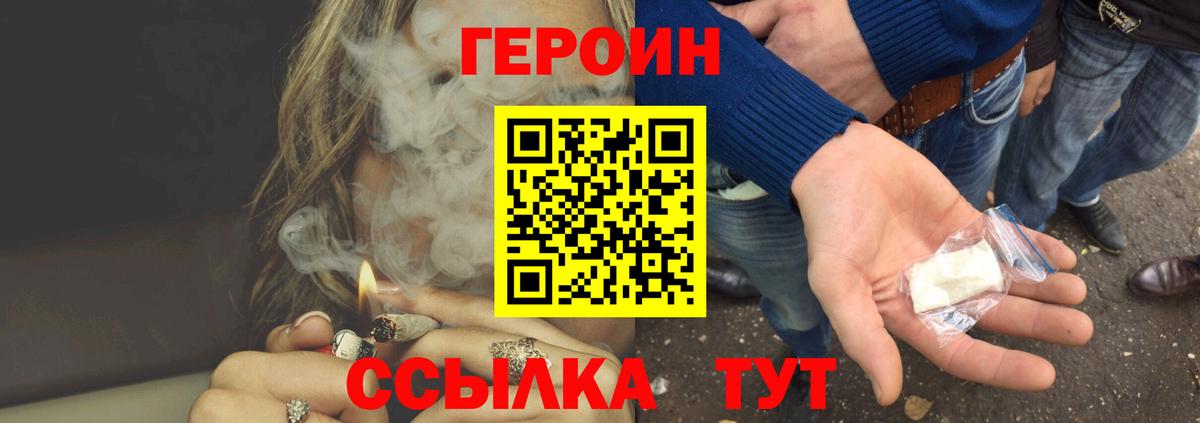 Ахтубинск  Героин афганец  Вход с VPN 
