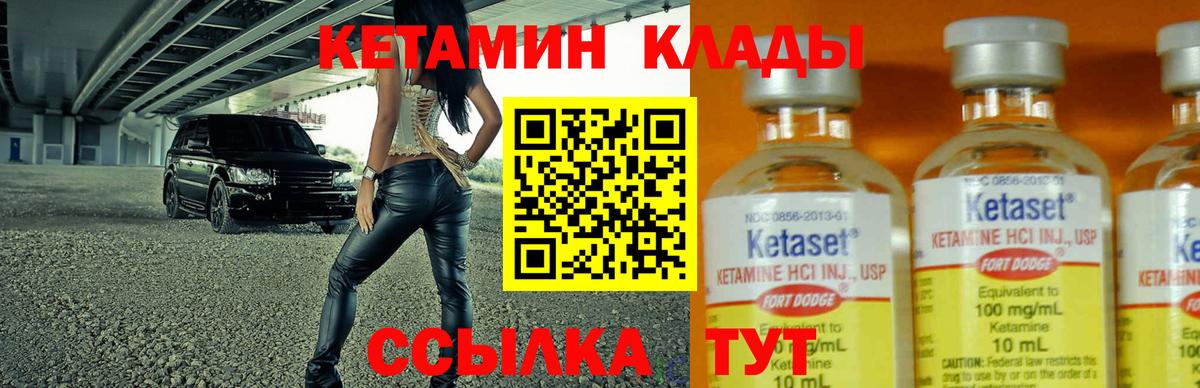МЕГА онион  КЕТАМИН VHQ  Вход с VPN  Ахтубинск 