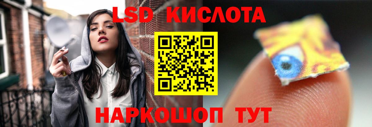 ЛСД экстази кислота Ахтубинск
