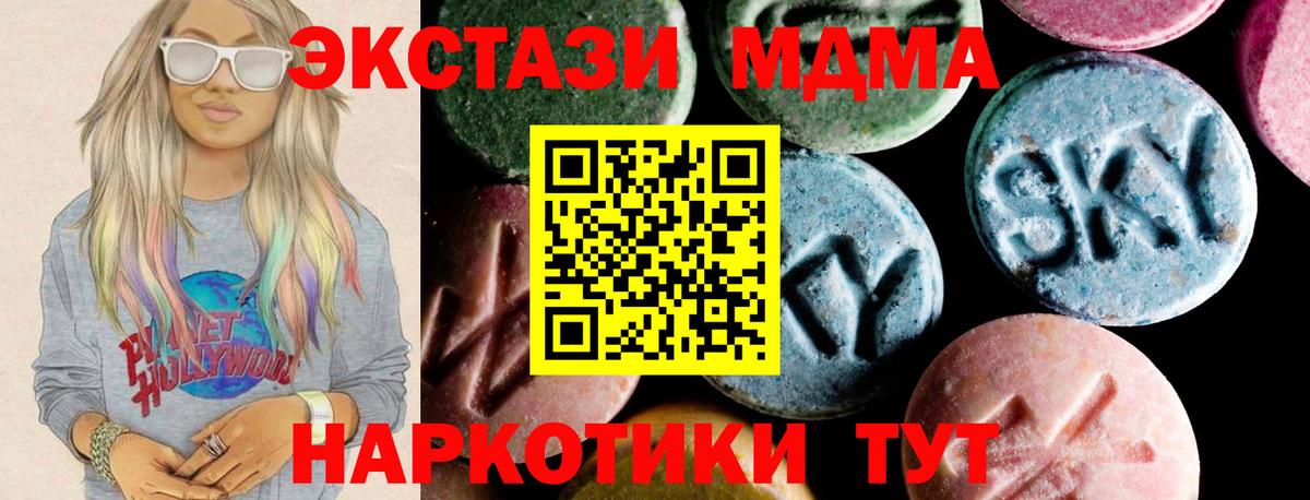 МДМА молли  Вход с VPN  Ахтубинск 