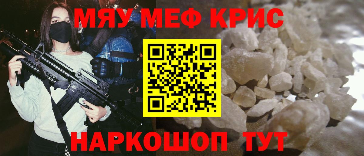 МЯУ-МЯУ кристаллы  где купить наркоту  МЯУ-МЯУ  Мефедрон 4 MMC  Ахтубинск  Вход с VPN 