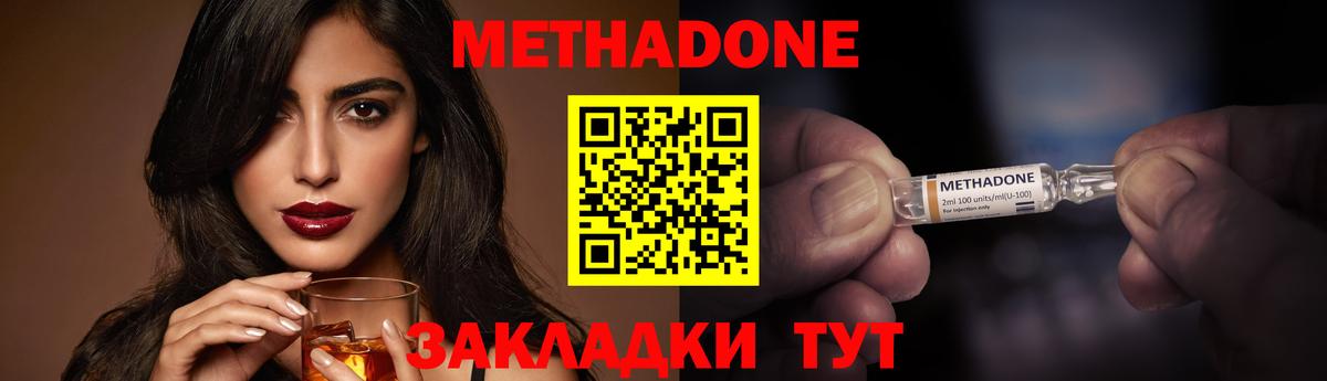 МЕТАДОН VHQ  ссылка на мегу сайт  Ахтубинск  Вход с VPN 