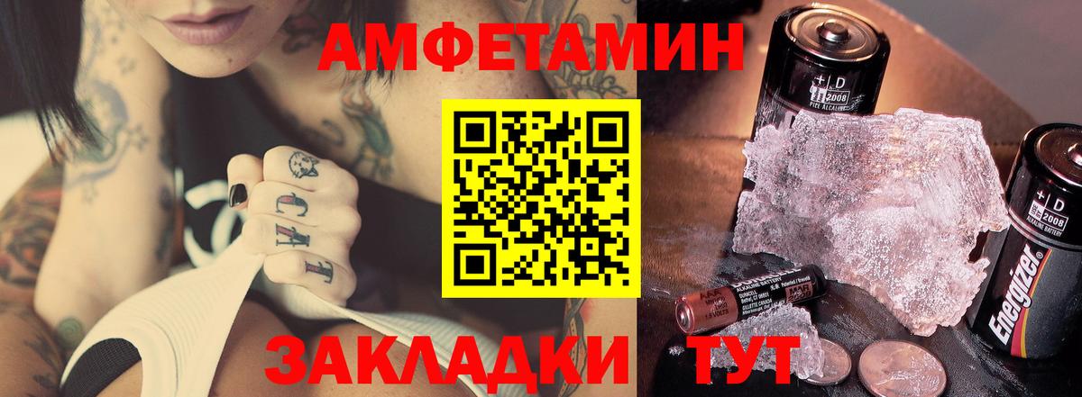МЕТАМФЕТАМИН витя  Вход с VPN  Ахтубинск  МЕТАМФЕТАМИН витя 