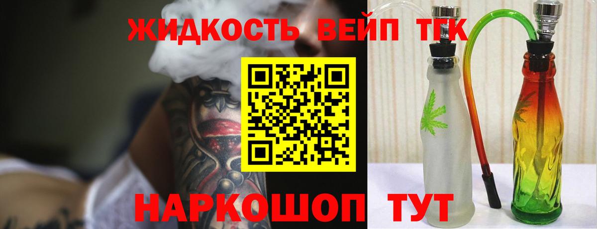 Дистиллят ТГК THC oil  Вход с VPN  Ахтубинск  Дистиллят ТГК вейп с тгк 